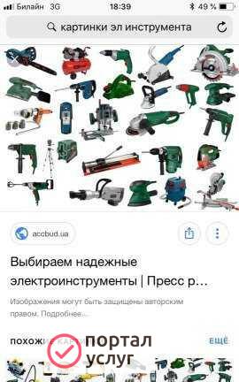 Фото Инструмент в аренду