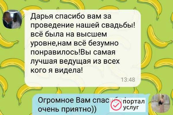 Фото Ведущий праздников
