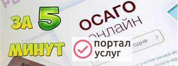 Фото Е-осаго помощь