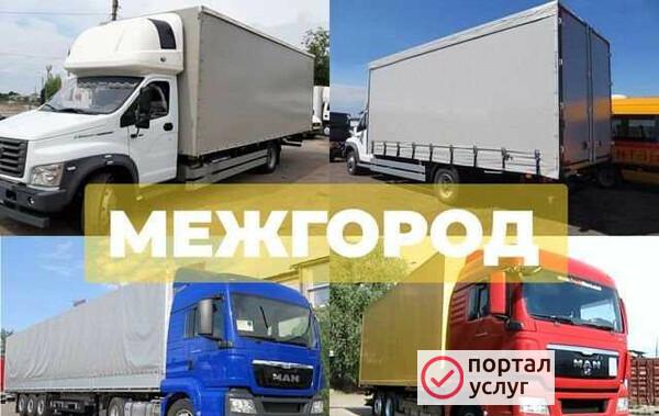 Фото Грузоперевозки