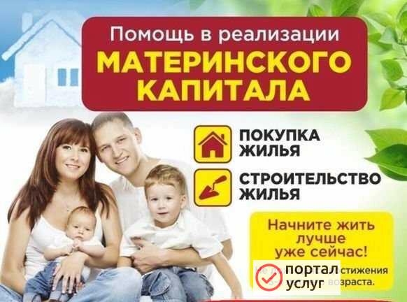 Фото Использовать материнский капитал