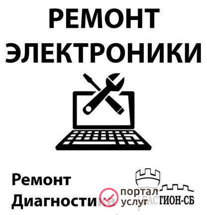 Фото Ремонт компьютеров, телефонов, планшетов