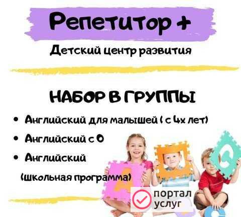 Фото Английский язык