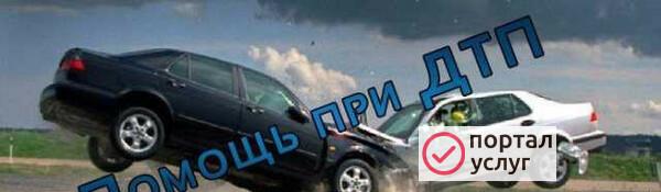 Фото Автоюрист 24/7