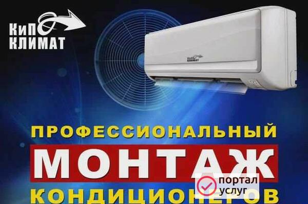 Фото Установка сплит-систем