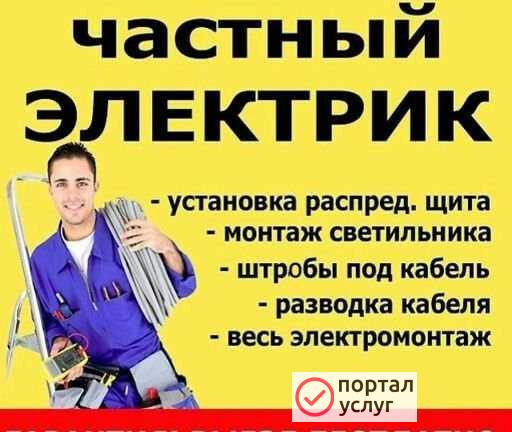 Фото Электромонтаж