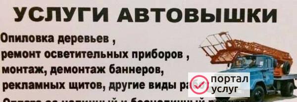 Фото Автовышка