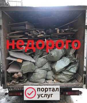 Фото Вывоз мусора