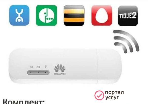 Фото Безлимитный интернет