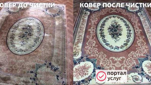 Фото Стирка ковров