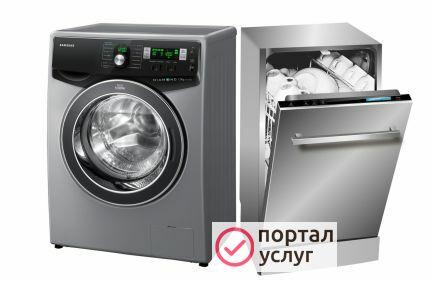Фото Ремонт стиральных машин.