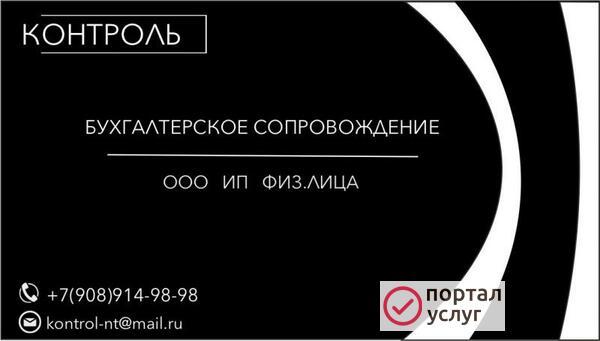 Фото Услуги Бухгалтера
