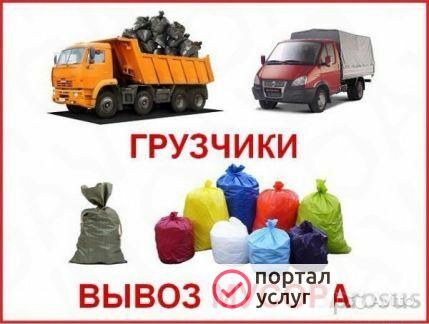 Фото Утилизация хлама. машиной