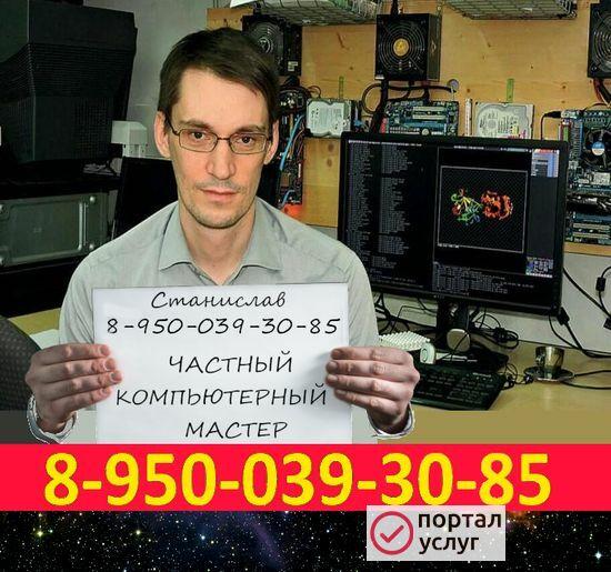 Фото Компьютерная помощь