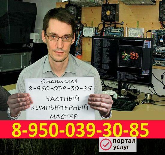 Фото Компьютерная помощь