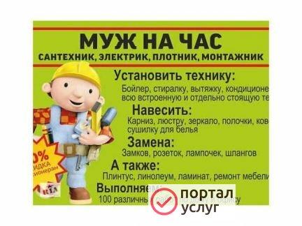 Фото Домашний мастер