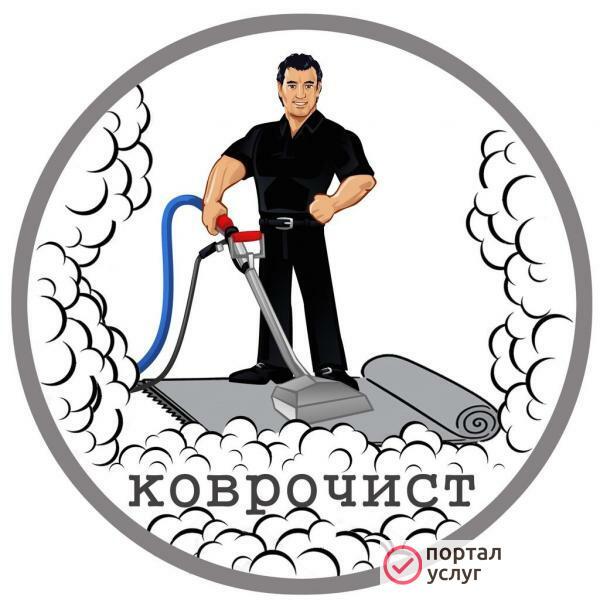 Фото Химчистка ковров Казань