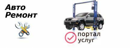 Фото Выездной автосервис