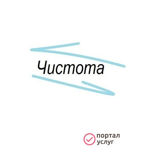 Фото Клининг Уборка квартир 