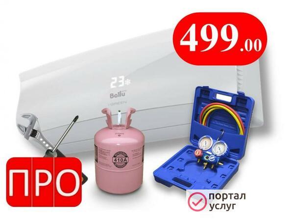 Фото Ремонт кондиционеров