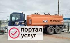 Фото Бензовоз