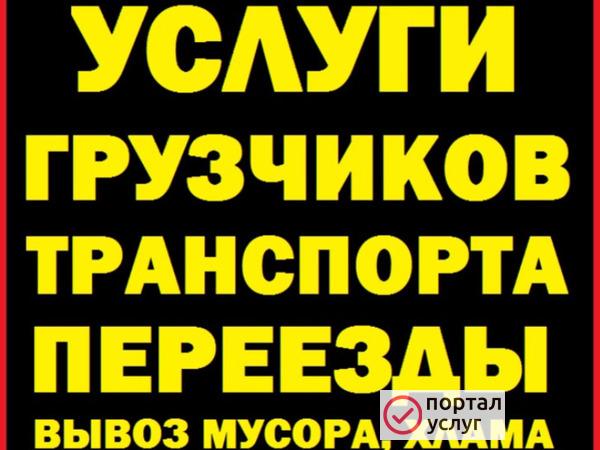 Фото грузоперевозки