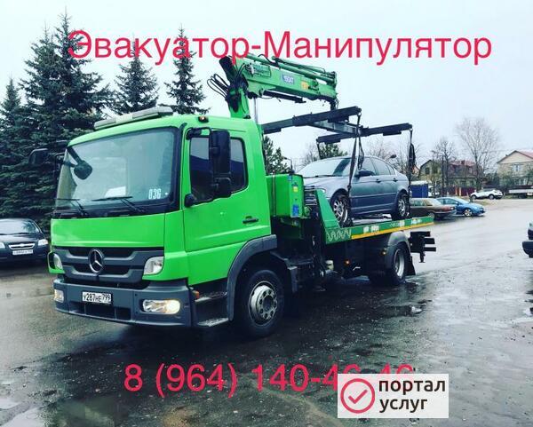 Фото Эвакуатор Манипулятор 8. 964 140 46 46