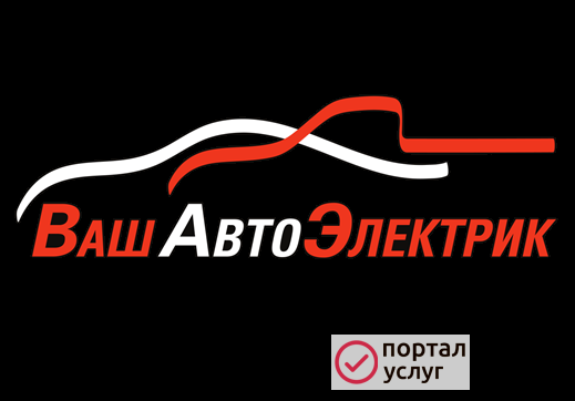 Фото Автоэлектрик выезд Тюмень