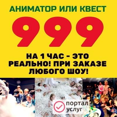Фото Аниматоры для детей Подольск