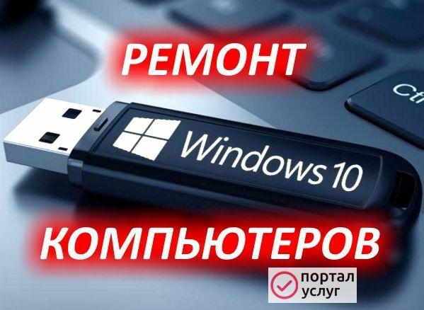 Фото Компьютерный мастер. Профессиональный ремонт компьютеров