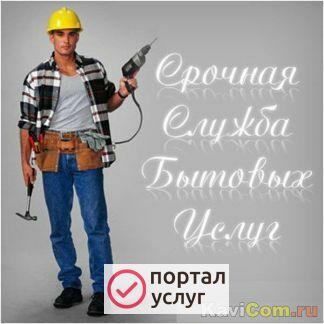 Фото Муж на час, домашний мастер