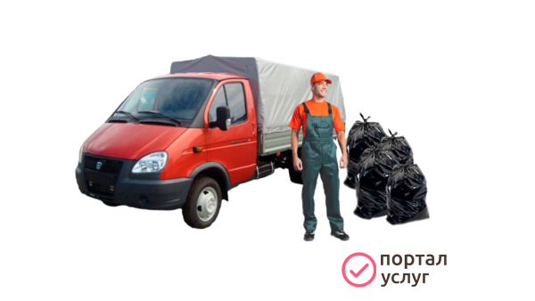Фото Вывоз мусора
