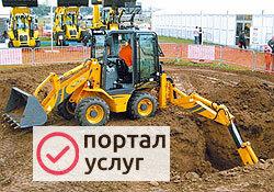 Фото экскаватор-погрузчик трактор