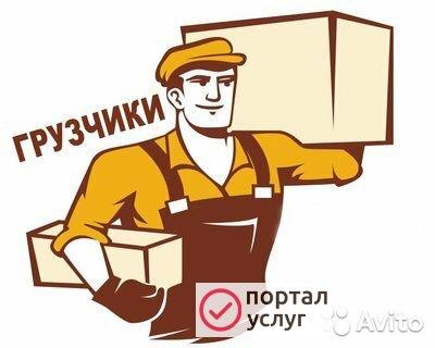 Фото Грузчики
