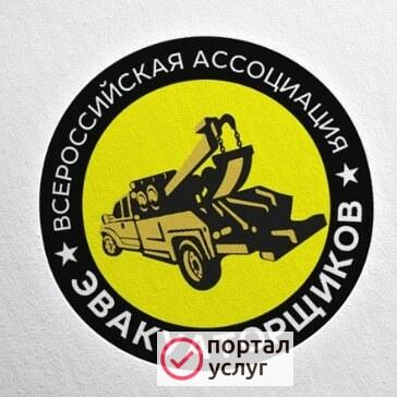 Фото Эвакутор Когалым