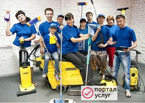 Фото уборка