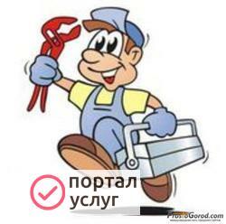 Фото Опытный сантехник 