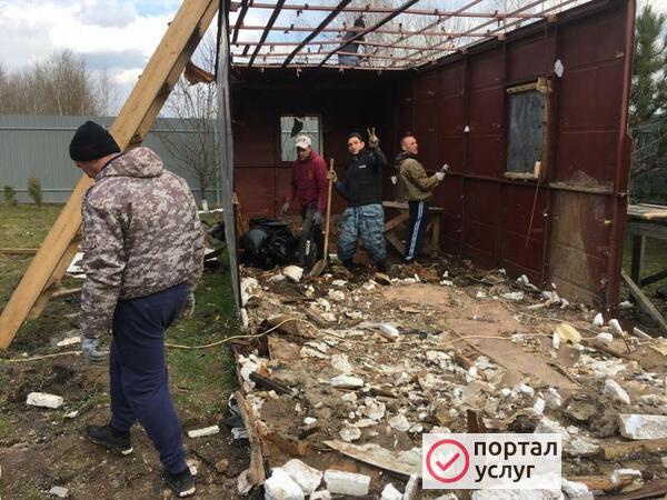 Фото Демонтаж.