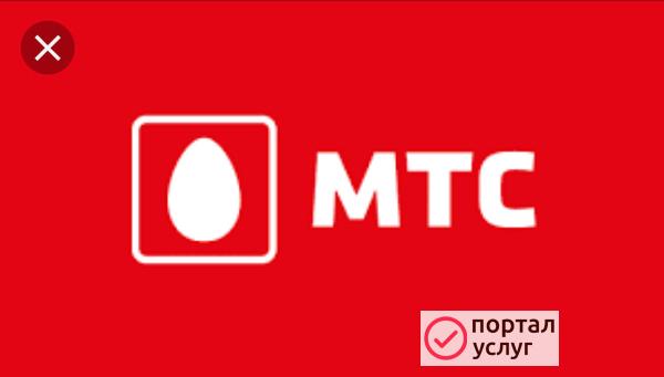 Фото МТС тв