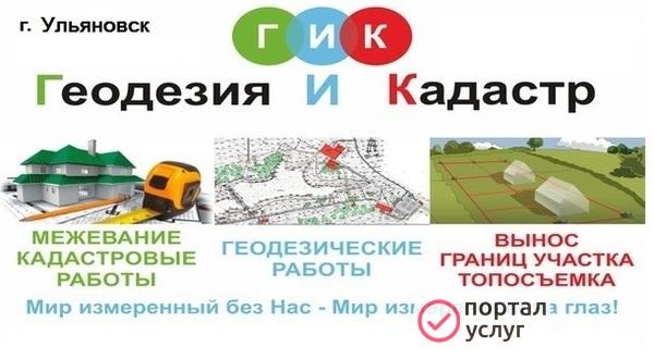 Фото Кадастровые работы. Геодезия