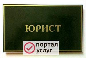 Фото Представительство в суде