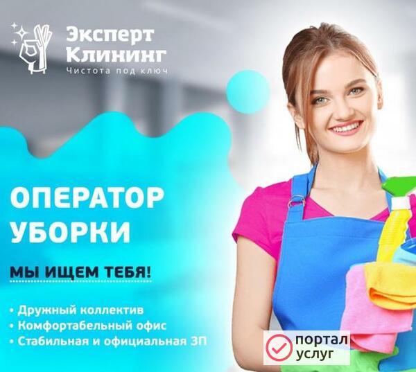 Фото Клининговая компания