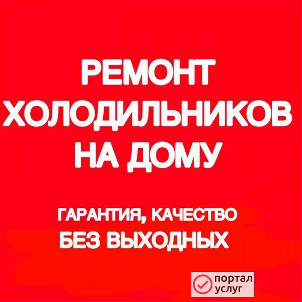 Фото РЕМОНТ