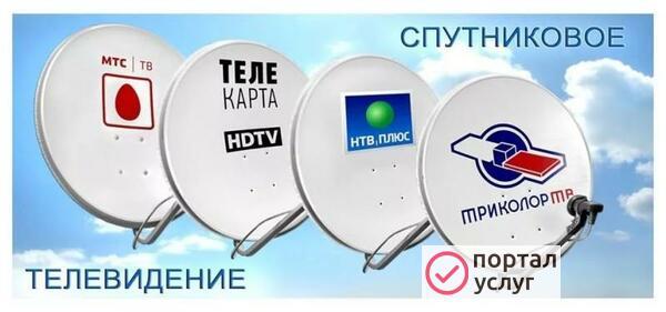 Фото Спутниковые антенны