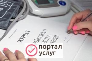 Фото Предрейсовый  медицинский осмотр водителей 