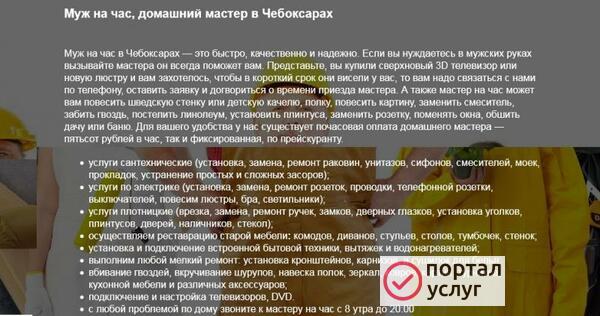 Фото МАСТЕР НА ЧАС