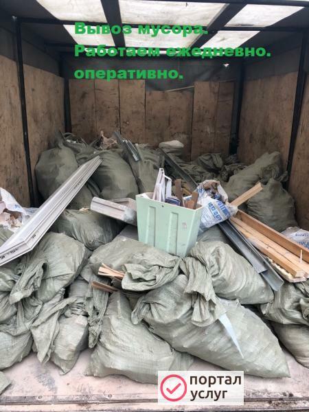 Фото Вывоз мусора