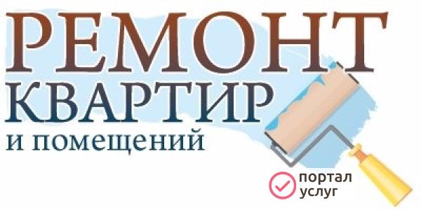 Фото Ремонт квартир под ключ