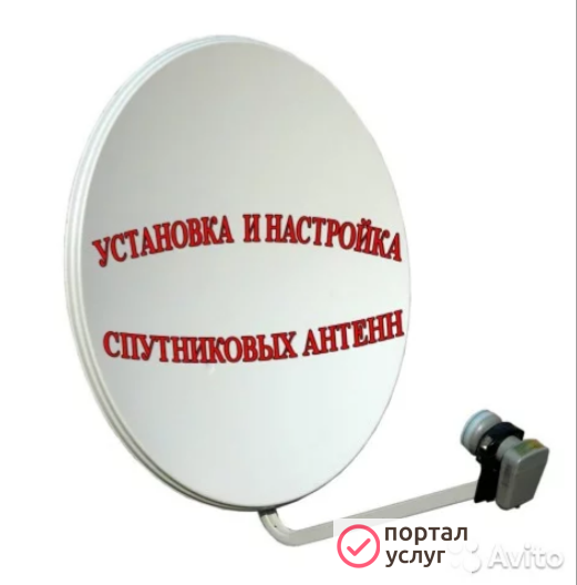 Фото СПУТНИКОВОЕ ТВ ВСЕХ ОПЕРАТОРОВ