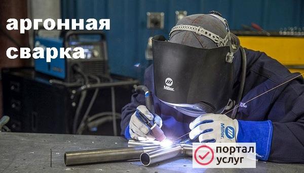 Фото Аргонная сварка